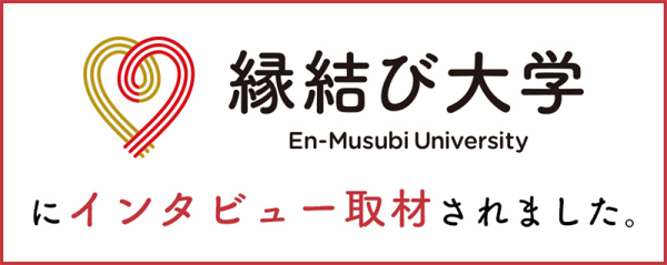 インタビュー取材を受けました！