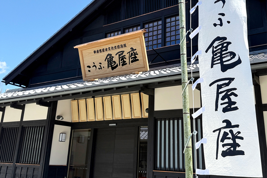 ＜和装＆洋装スタイル＞
小江戸甲府の芝居小屋「和の人前式」
＆「談露館」ランウェイパーティー
甲府がテーマのウェディング